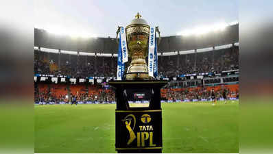 IPL Media Rights Auction : कई देशों की जीडीपी से अधिक कीमत पर बिके आईपीएल के मीडिया राइट्स, जानिए कितनी बड़ी है यह रकम