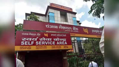 Ghaziabad News: PNB में लोगों की फर्जी FD कर करोड़ों का घोटाला, जानिए कैसे खुला पूरा मामला