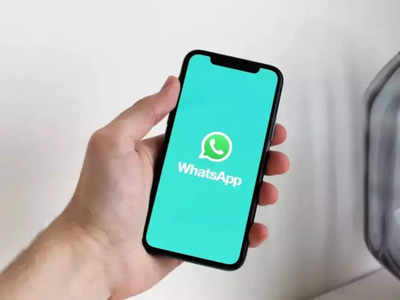 WhatsApp Scam: तुम्हाला तर आला नाही हा WhatsApp मेसेज? २५ लाख रुपयांच्या नावाखाली बँक खाते होईल रिकामे