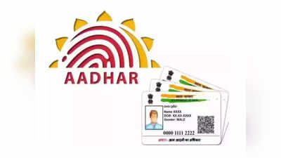करोड़ों भारतीय किसानों का Aadhaar डेटा हुआ लीक, इस सरकारी साइट में आया बड़ा बग