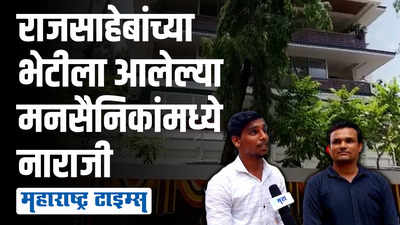 राज ठाकरेंचा ५४ वा वाढदिवस; शुभेच्छा देण्यासाठी मनसैनिक शिवतिर्थावर दाखल