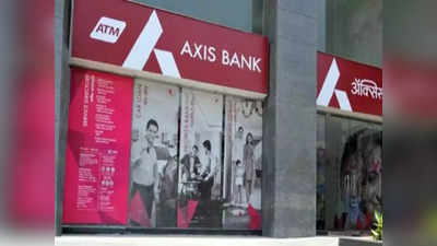 Axis Bank : కస్టమర్లకు అలర్ట్! కొత్త వడ్డీ రేట్లను అమల్లోకి తెస్తోన్న బ్యాంకు
