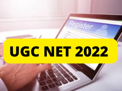 UGC NET Admit Card 2022: வெளியானது UGC NET தேர்வு தேதி... அட்மிட் கார்டு எப்போது வெளியிடப்படும்?
