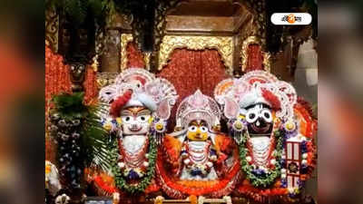 Rath Yatra 2022: মহা ধুমধামে পালিত জগন্নাথ দেবের স্নানযাত্রা, ভক্ত সমাগমে জমজমাট কোলাঘাট রাধামাধব মন্দির