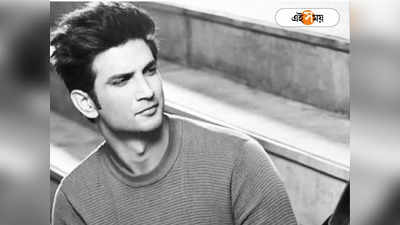 Sushant Singh Rajput: Dil Bechara-তে সুশান্তর লিপে কার গলা শোনা গিয়েছিল?