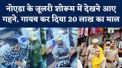 Noida News: नोएडा के अट्टा मार्केट में 20 लाख की चोरी, जूलरी शोरूम में वारदात