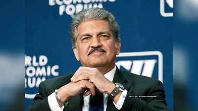 Anand Mahindra in RBI: भारतीय रिजर्व बैंक के केंद्रीय बोर्ड में शामिल हुए आनंद महिंद्रा, जानिए और किस-किस को मिला है मौका