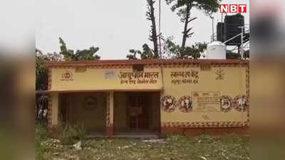 मुजफ्फरपुर में भूमाफिया ने उपस्वास्थ्य केंद्र ही बेच डाला, दान में दी गई जमीन को अपना बता कर दी डील