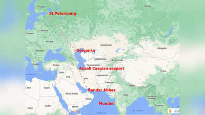 भारत-रूस के बीच व्यापार में बड़ा खिलाड़ी बना ईरान, 24 दिनों में सेंट पीटर्सबर्ग से मुंबई पहुंचाया सामान
