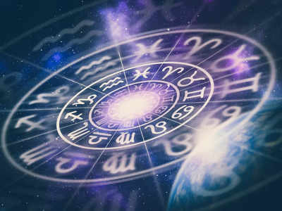 Horoscope Today: ఈ రాశి వారు ఈరోజు శుభవార్త వింటారట..