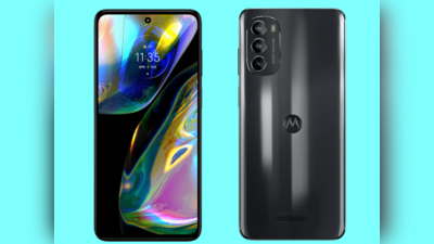 Moto G82 5G Sale : pOLED 120Hz డిస్‌ప్లే, 50MP OIS కెమెరా ఉన్న మోటో జీ82 5జీ సేల్‌ షూరూ- ఆఫర్‌ కూడా 