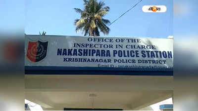 Nakashipara: থমথমে নাকাশিপাড়া, বদলি করা হল IC-কে