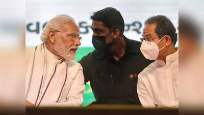PM मोदी - मुख्यमंत्री उद्धव ठाकरे एकाच मंचावर, राजकीय वर्तुळात उलटसुलट चर्चा