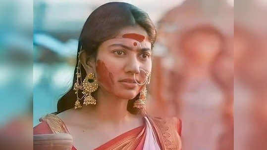 Sai Pallavi - The Kashmir Files : కశ్మీర్ పండిట్ల హత్యలు, గో హత్యలకు తేడా లేదు.. సాయి పల్లవి వివాదాస్పద వ్యాఖ్యలు 