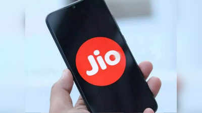 Jio Recharge: বন্ধ হচ্ছে ডিসকাউন্ট! আরও বাড়ছে Jio-র খরচ