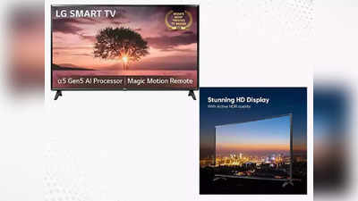 Smart TV Offers: ५ हजारांनी स्वस्त मिळतोय पॉप्युलर कंपनीचा ३२ इंचाचा Smart TV, सुरूय  सेल, पाहा डिटेल्स