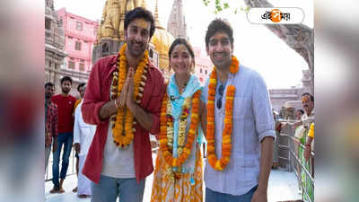 Brahmāstra: অবশেষে সামনে এল  Ranbir Kapoor-Alia Bhatt-এর ব্রহ্মাস্ত্রের ট্রেলার