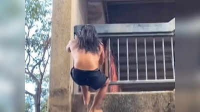 Viral Video: ಅಬ್ಬಬ್ಬಾ! ಸರಸರನೆ ಕಟ್ಟಡವನ್ನೇರುವ ಯುವಕ!: ಅಚ್ಚರಿ ಮೂಡಿಸುತ್ತದೆ ಈ ಸಾಹಸ
