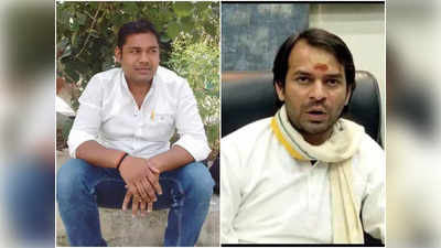 Tej Pratap Yadav से उनके नौकर ने राबड़ी आवास में की गाली-गलौज, आईफोन और तीन बैग सामान भी ले गया, चोरी का FIR दर्ज