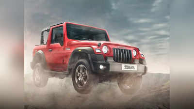 Thar ते XUV700, Mahindra च्या सर्व कार्सची Price List पाहा एका क्लिकवर