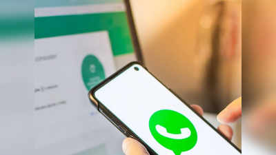 WhatsApp Data Transfer: ஐபோன், ஆண்ட்ராய்டு இடையே பிணைப்பை ஏற்படுத்திய வாட்ஸ்அப்!