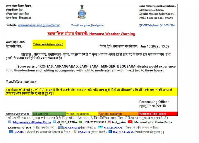 औरंगाबाद समेत 5 जिलों में मौसम विभाग का अलर्ट