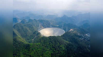 चीन ने धरती के बाहर खोजे एलियन? दुनिया के सबसे बड़े रेडियो टेलिस्‍कोप को मिले जीवन के संकेत