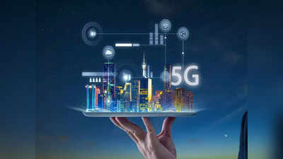 5G Spectrum Auction : టెలికాం యూజర్లకు గుడ్‌న్యూస్.. పదింతల ఎక్కువ వేగంతో ఇంటర్నెట్ 