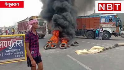 Agnipath Scheme : बेगूसराय में आर्मी अभ्यर्थियों का बवाल, टायर जलाकर एनएच को किया जाम, Watch Video