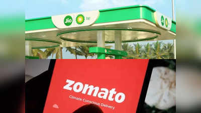 Jio-BP Zomato Deal: जियो-बीपी और जोमैटो के बीच हुई बड़ी डील, ताकि आप तक फूड डिलीवरी में ना हो देरी!
