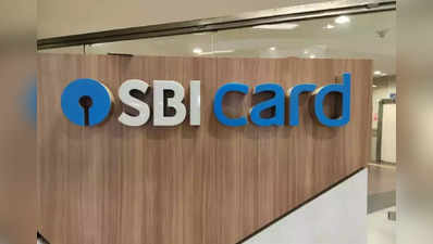SBI Cardના શેર હાલના ભાવે ખરીદાય? જાણી લો, HDFC Securitiesએ આપેલો ટાર્ગેટ