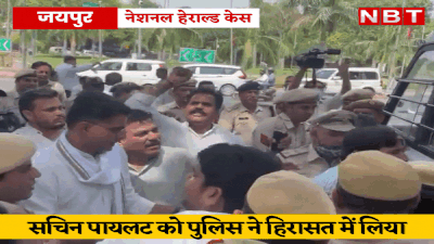 दिल्ली में गहलोत के बाद पायलट को पुलिस ने हिरासत में लिया, अब जयपुर में राजभवन का घेराव करेगी कांग्रेस