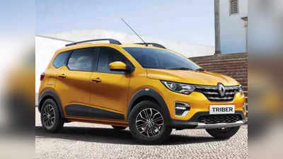 Renault Triber সহ কোম্পানির একাধিক মডেলে ₹94,000 পর্যন্ত ছাড়, এই অফার হাতছাড়া হবে না!