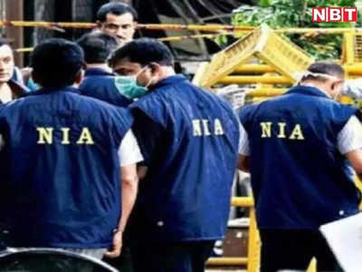 NIA Raids: एमपी, बिहार और यूपी में एनआईए की रेड, आपत्तिजनक दस्तावेज- जिहादी साहित्य के साथ अन्य सामान जब्त