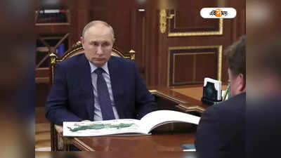 Vladimir Putin: হাত কাঁপছে, পুতিন কি সটান দাঁড়াতেও অক্ষম!