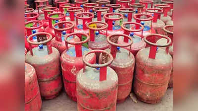 LPG rate today: आज से महंगा हो गया गैस कनेक्शन, जानिए अब कितनी हो गई है कीमत