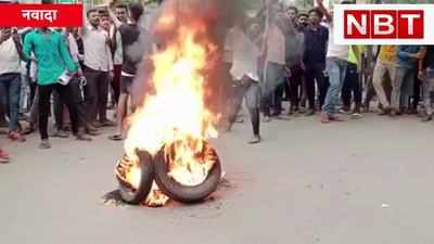 Bihar Agneepath Protest: बिहार के नवादा में सड़क पर टायर फूंक छात्रों का बवाल देखिए