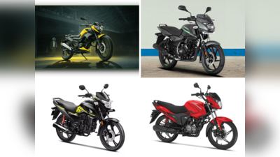 Hero vs Tvs vs Bajaj vs Honda : இந்தியாவின் சிறந்த கம்யூட்டர் 125சிசி பைக் ஒப்பீடு!