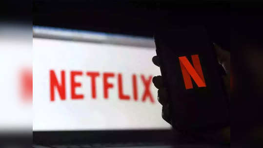 Netflix Account: नेटफ्लिक्स  फ्री वापरता येणार नाही, हे नियम मोडल्यास अकाउंट होऊ शकते  बॅन, पाहा डिटेल्स