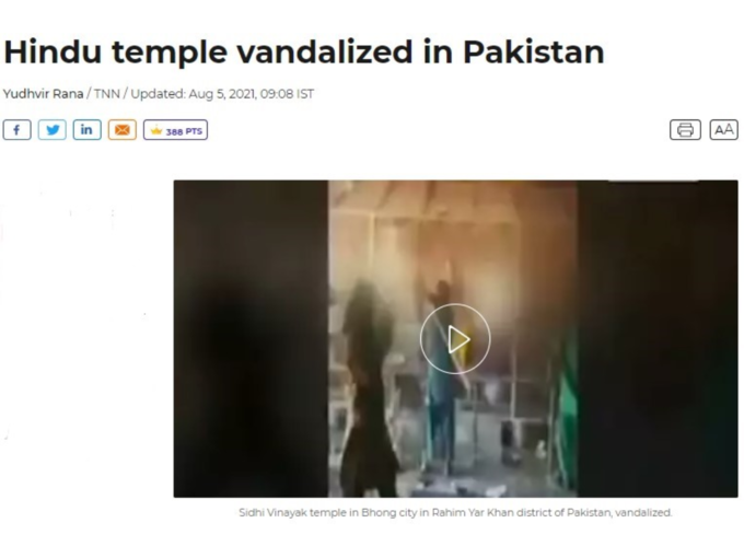 mob attacked hindu temple in pakistan