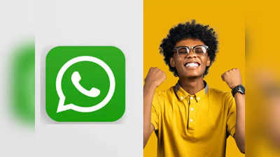 ये है WhatsApp की सबसे यूजफुल ट्रिक, चुटकी में कर देगी आपका काम आसान