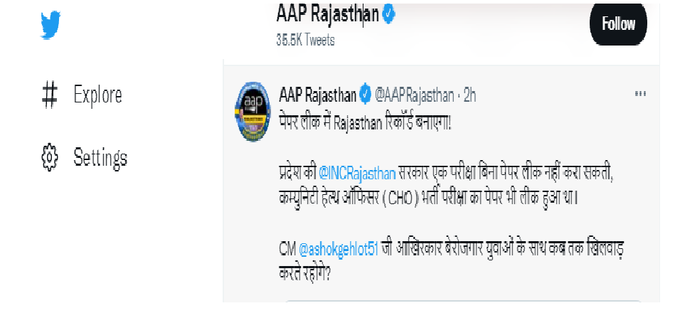 aap Rajasthan 111