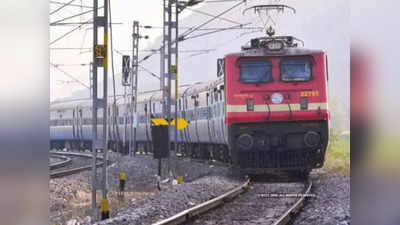 Train News: DME प्रोजेक्ट के लिए चिपियाना बुजुर्ग पर गर्डर लॉन्चिंग शुरू, कई ट्रेनें रद्द...यहां देखिए लिस्ट