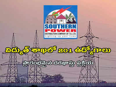 TSSPDCL: విద్యుత్ శాఖలో 201 ఉద్యోగాలు.. ద‌ర‌ఖాస్తులు ప్రారంభం.. ఈ అర్హతలుంటే వెంటనే అప్లయ్‌ చేసుకోండి