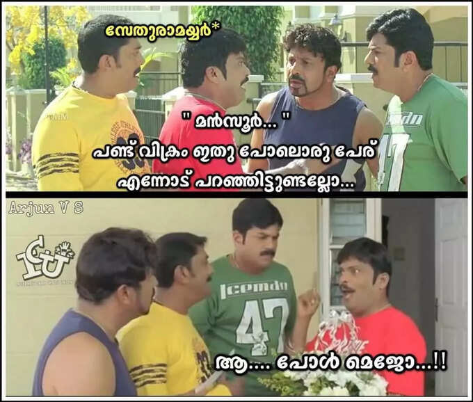 ​അയ്യരുടെ ഒരു ബ്രെയിൻ