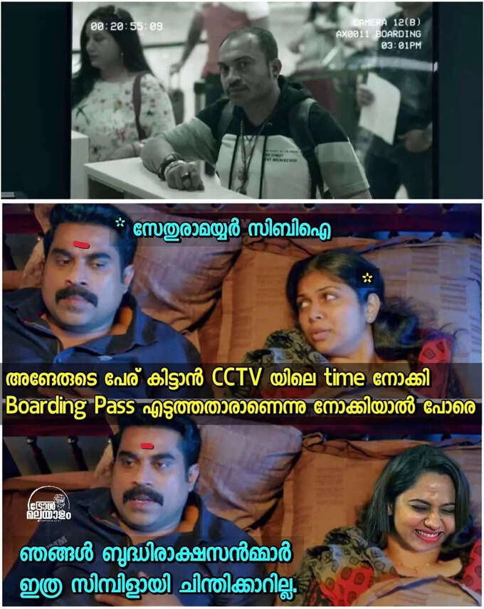 ​ബെസ്ററ് ബുദ്ധിരാക്ഷസൻ