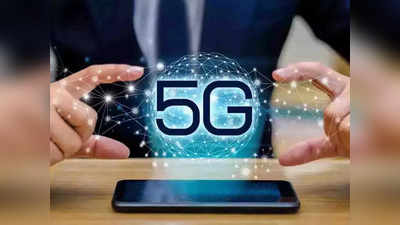 5G এলেই হু হু স্পিডে ডাউনলোড! 4G-র থেকে কতটা ফাস্ট এই নেটওয়ার্ক?