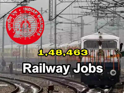Railway Jobs: నిరుద్యోగులకు గుడ్‌న్యూస్‌.. రైల్వేలో 1,48,463 ఉద్యోగాలు భర్తీ చేయనున్నట్లు ప్రకటన.. బీ రెడీ