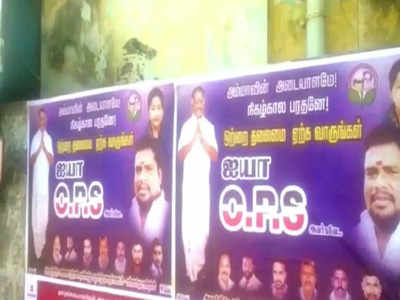 சசிகலா கோட்டையில் ஓபிஎஸ்; அதிமுக வட்டாரத்தில் பரபரப்பு!