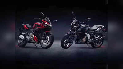 শক্তিশালী ইঞ্জিন সহ Bajaj Pulsar লঞ্চ ঘিরে জল্পনা, এবার নতুন কী?